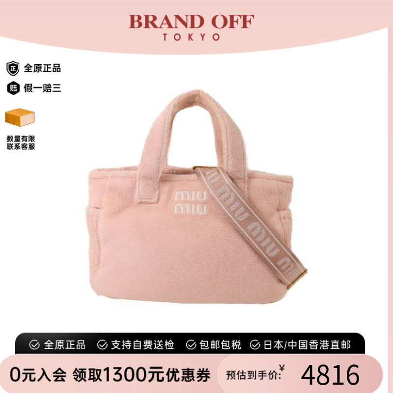 中古MiuMiu缪缪斜挎包