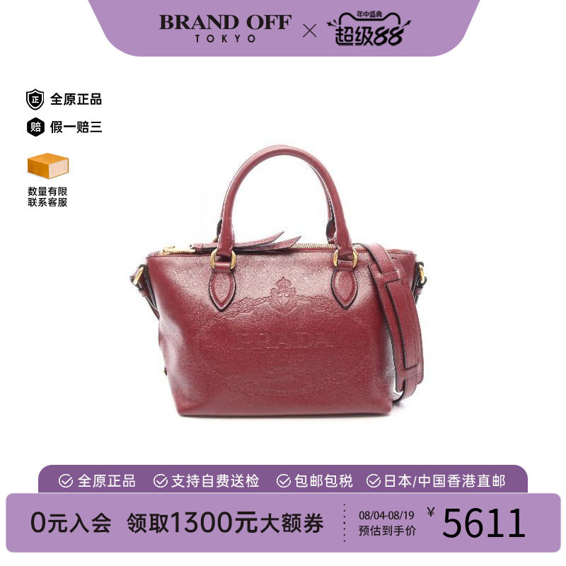 中古Prada普拉达斜挎包