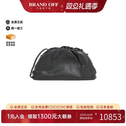 中古BV女包A级95新Bottega Veneta Bag斜挎包正品时尚BRANDOFF