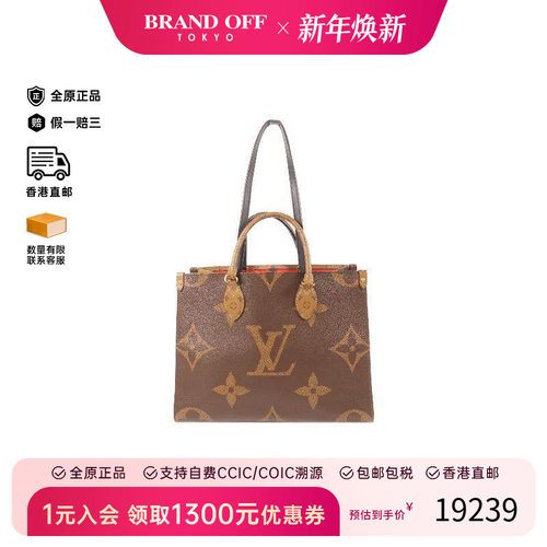 中古LV路易威登斜挎包レディース