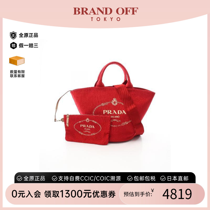 中古Prada普拉达斜挎包