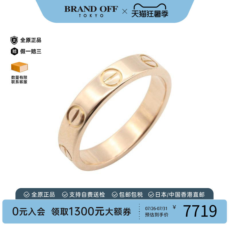中古Cartier卡地亚戒指