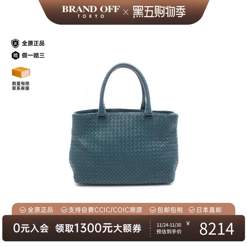 中古BottegaVeneta葆蝶家托特包