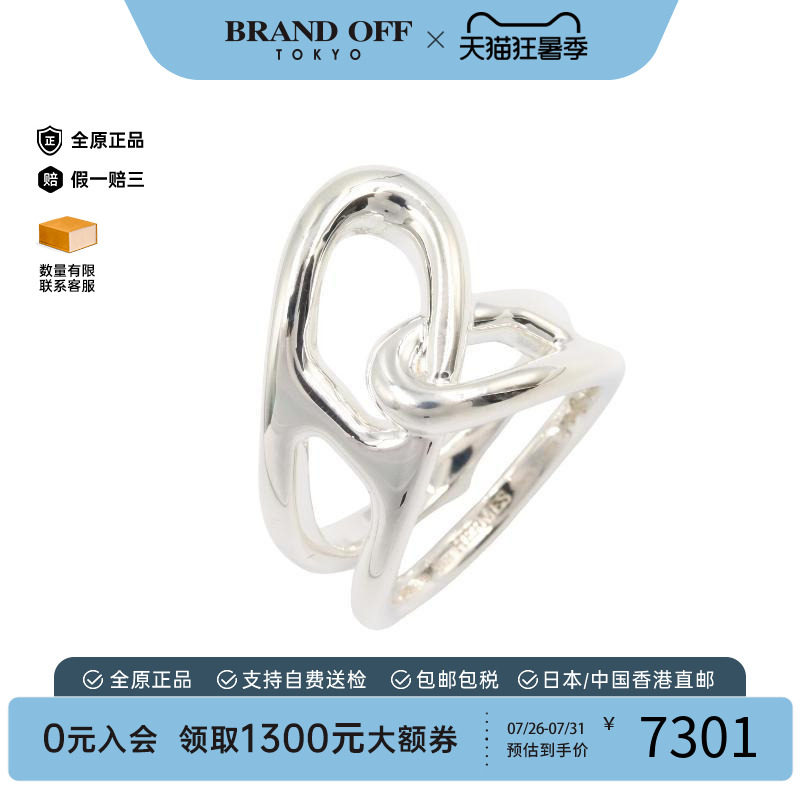 中古Hermes爱马仕戒指レディース