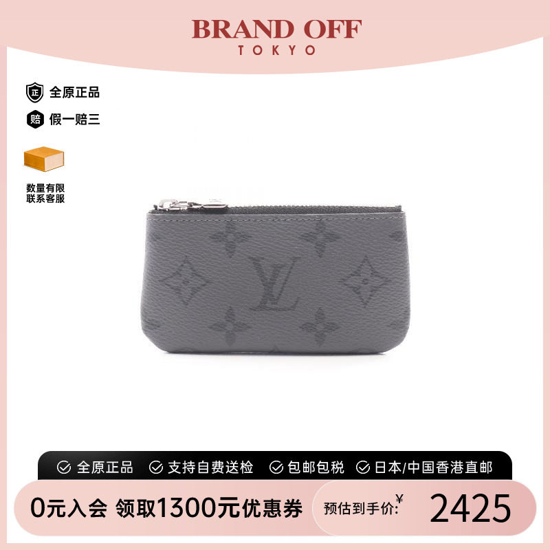 中古LV路易威登零钱包メンズ帆布