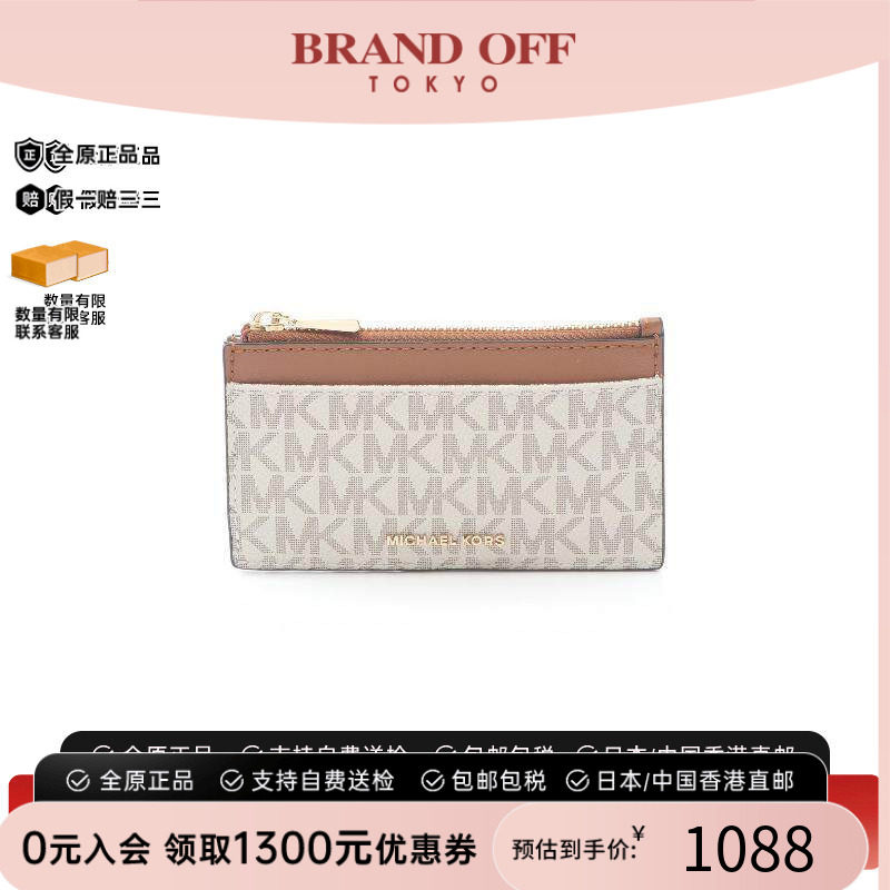 中古MichaelKors迈克高仕零钱包