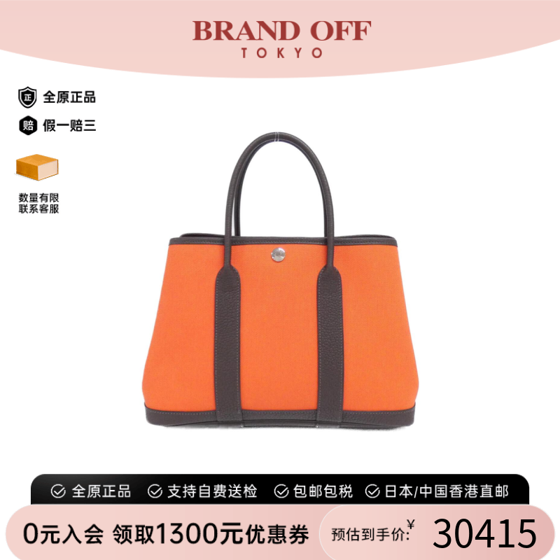中古Hermes爱马仕花园包女包