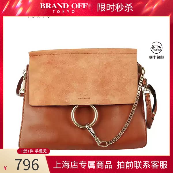 CHLOE克洛伊FAYE棕色牛皮斜挎包