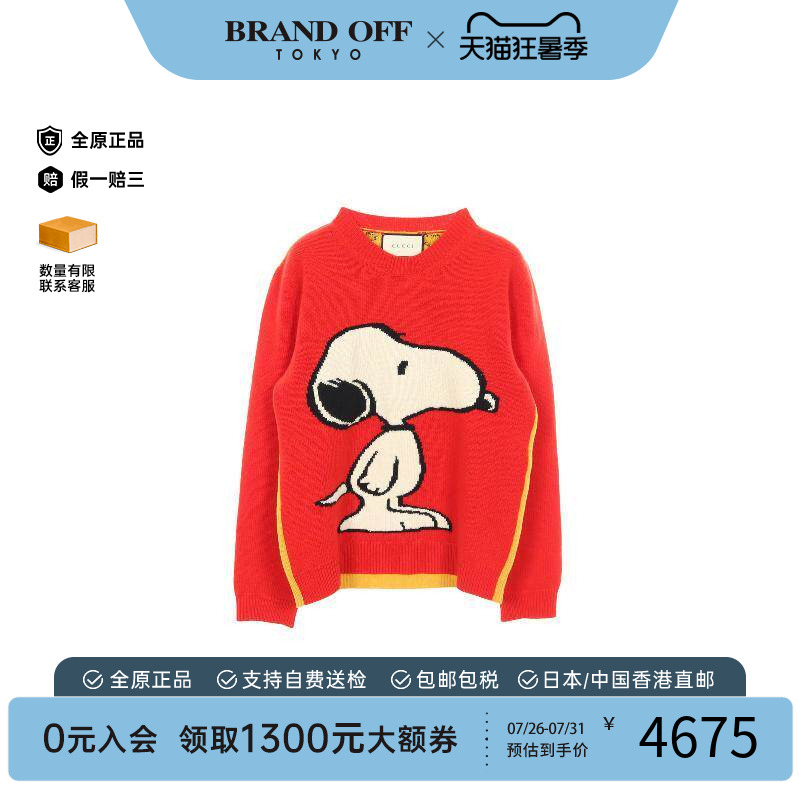 中古Gucci古驰上衣メンズ羊毛