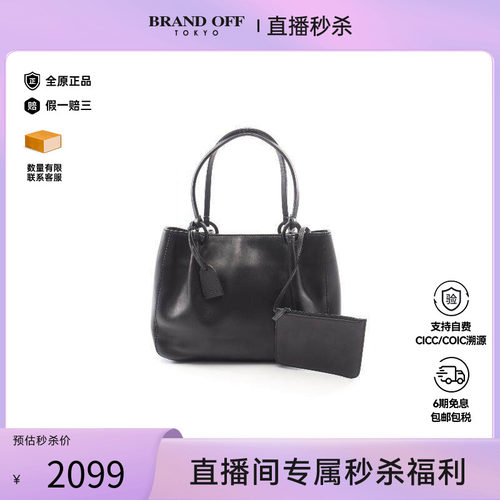 中古-日本进口Gucci古驰托特包