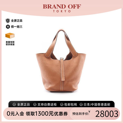 中古Hermes爱马仕手提包