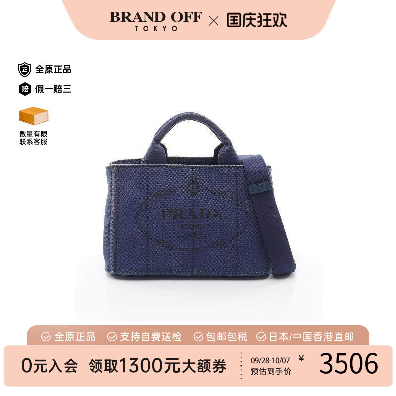 中古Prada普拉达斜挎包