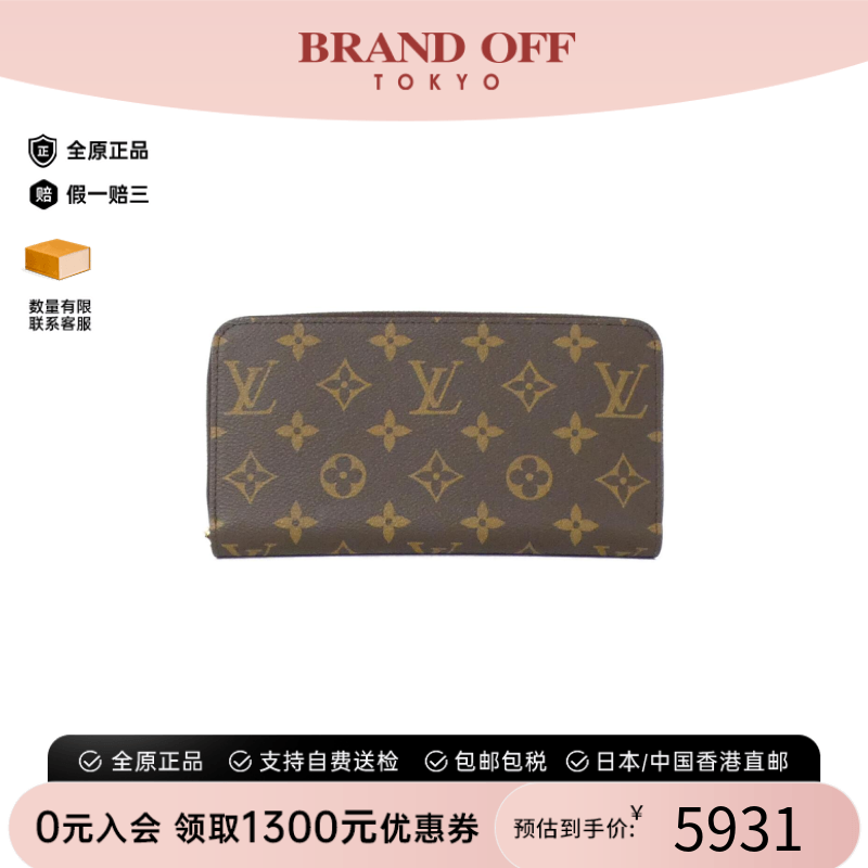 中古LV路易威登A级95新Zippy Wallet钱包长款钱包老花正品时尚