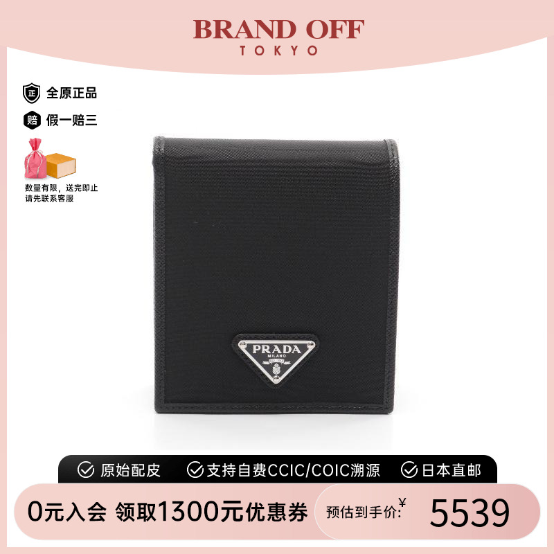 中古Prada普拉达短钱包男尼龙
