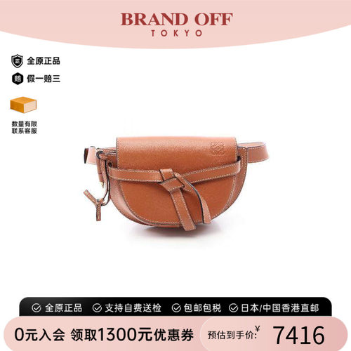 中古Loewe罗意威斜挎包