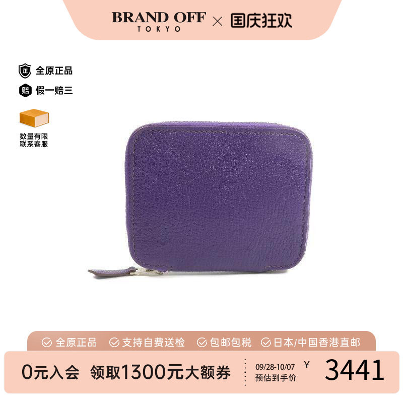中古Hermes爱马仕零钱包