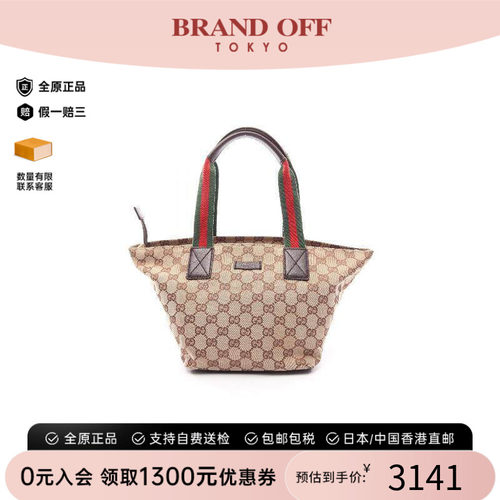 中古-日本进口Gucci古驰托特包