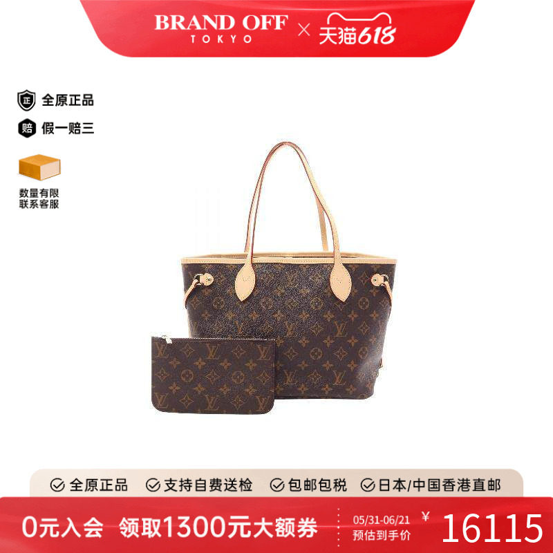 中古LV路易威登女包S级99新Neverfull PM购物袋托特包
