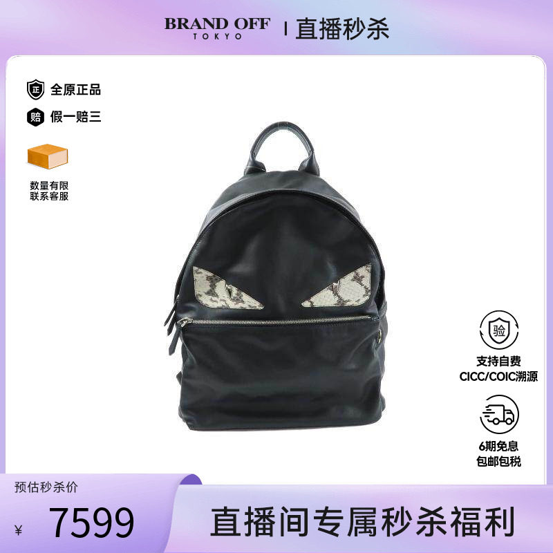 中古Fendi芬迪男包A级95新Backpack背包牛皮双肩包黑色BRANDOFF