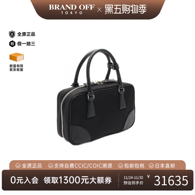 中古Prada普拉达斜挎包