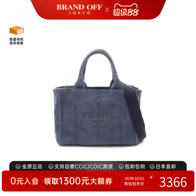 中古Prada普拉达斜挎包