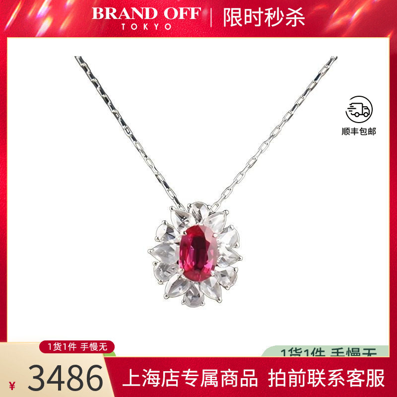 中古椭圆形切工红宝石钻石项链