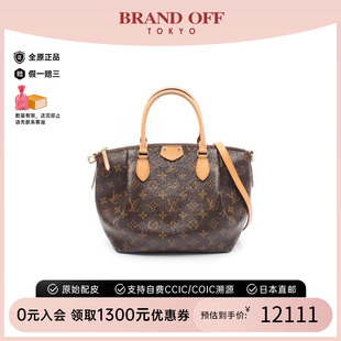 中古LV路易威登女包B級9新Turen餃子包涂層 防水帆布斜挎包棕色