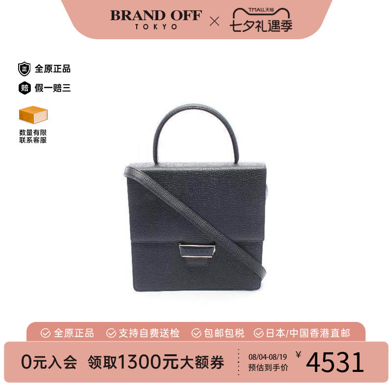 中古Loewe罗意威手提包