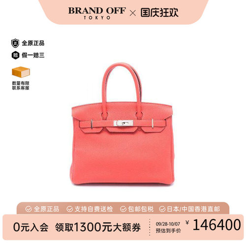 中古Hermes爱马仕手提包