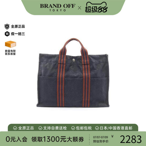 中古Hermes爱马仕托特包