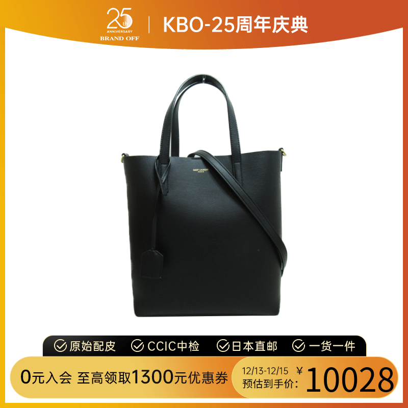 中古圣罗兰女包S级99新Shopping bag手提包