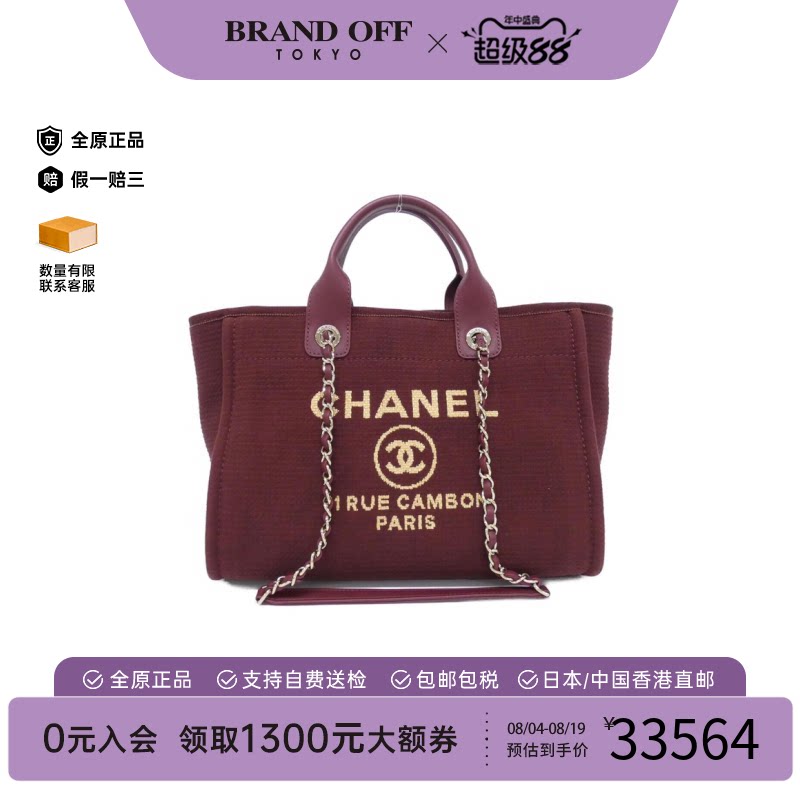 中古A级95新香奈儿女包托特包