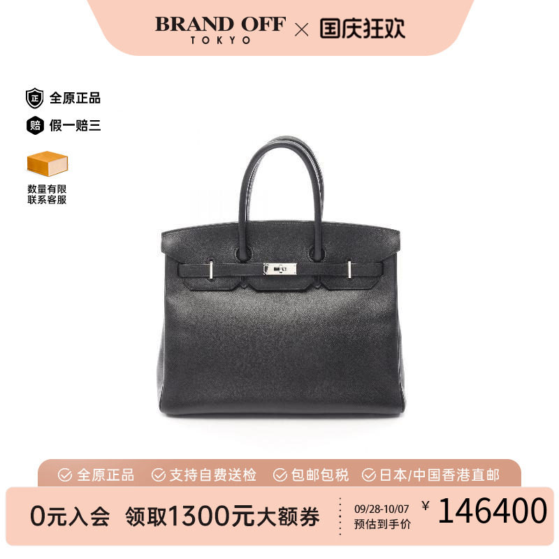 中古Hermes爱马仕手提包