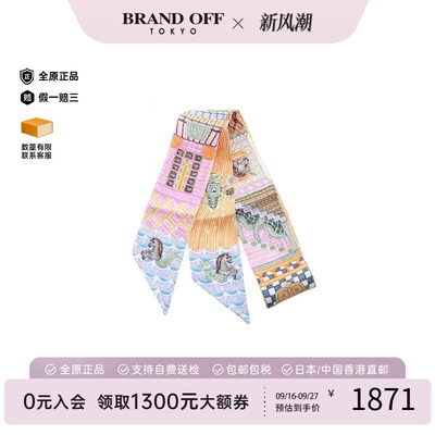 中古Hermes爱马仕围巾/丝巾