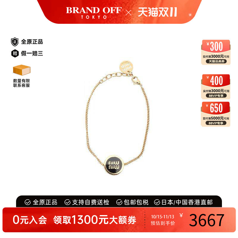 中古MiuMiu缪缪手链レディース