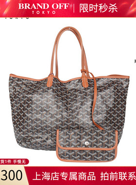 「9新」GOYARD SAINT LOUIS黑色/棕色涂层帆布小号托特奢侈品包包