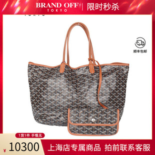 「9新」GOYARD SAINT LOUIS黑色/棕色涂层帆布小号托特奢侈品包包