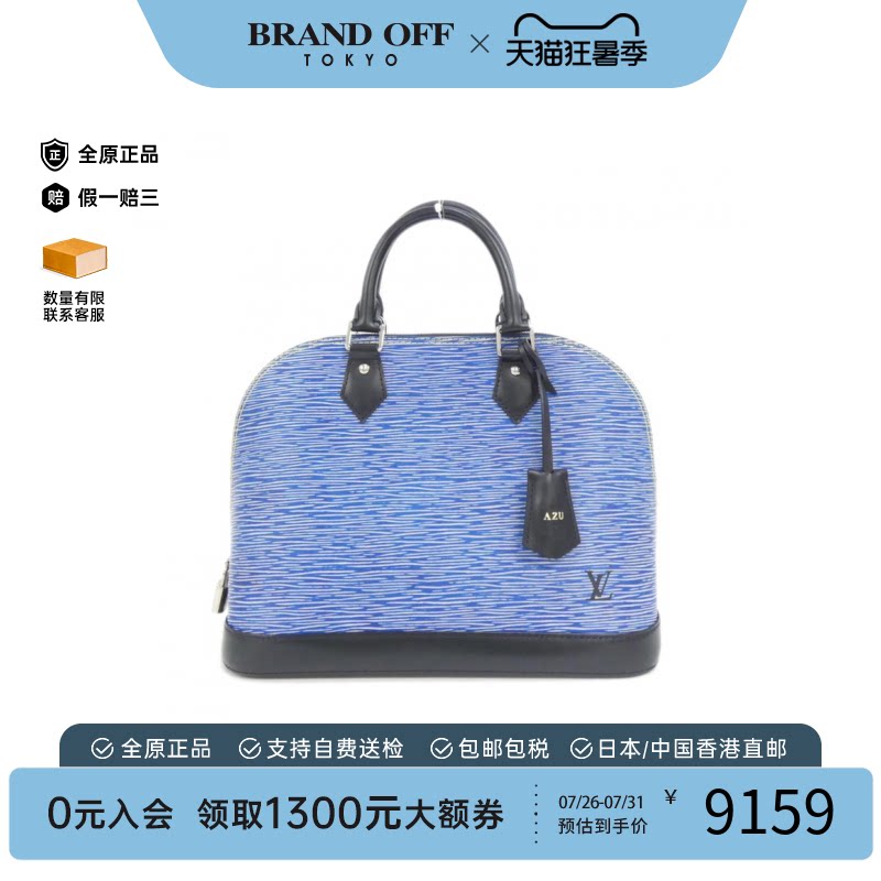 中古LV路易威登女包A级95新Epi Denim Alma-贝壳包水波纹手提包