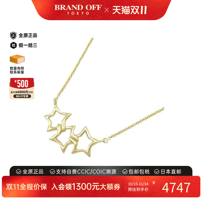 中古Tiffany&Co蒂芙尼项链