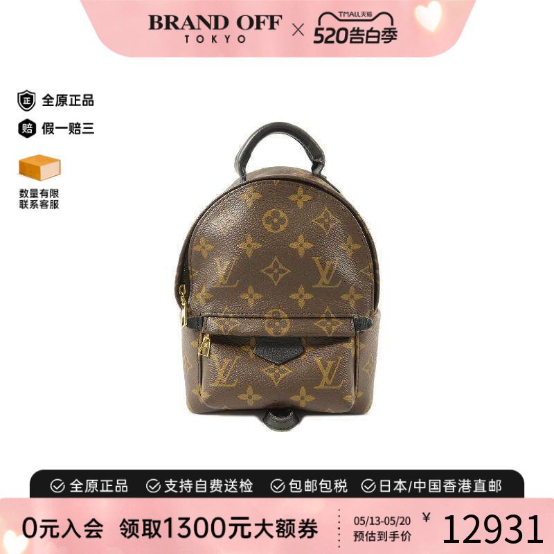 中古LV路易威登女包B级9新Palm Spring涂层/防水帆布双肩包棕色