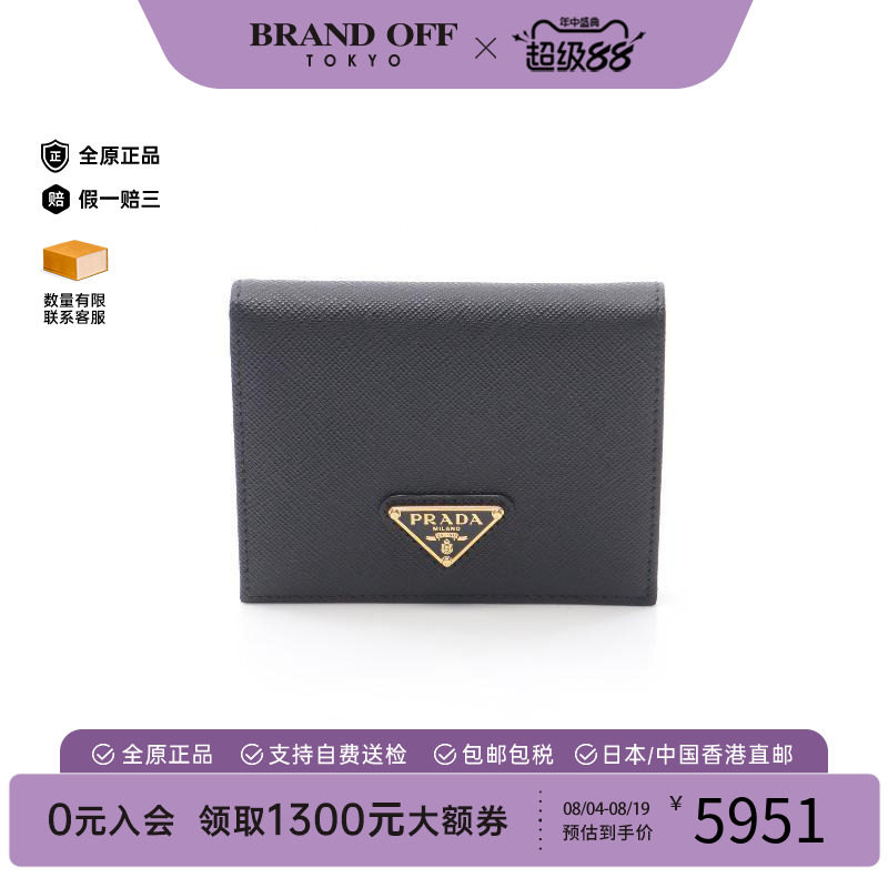 中古Prada普拉达短钱包