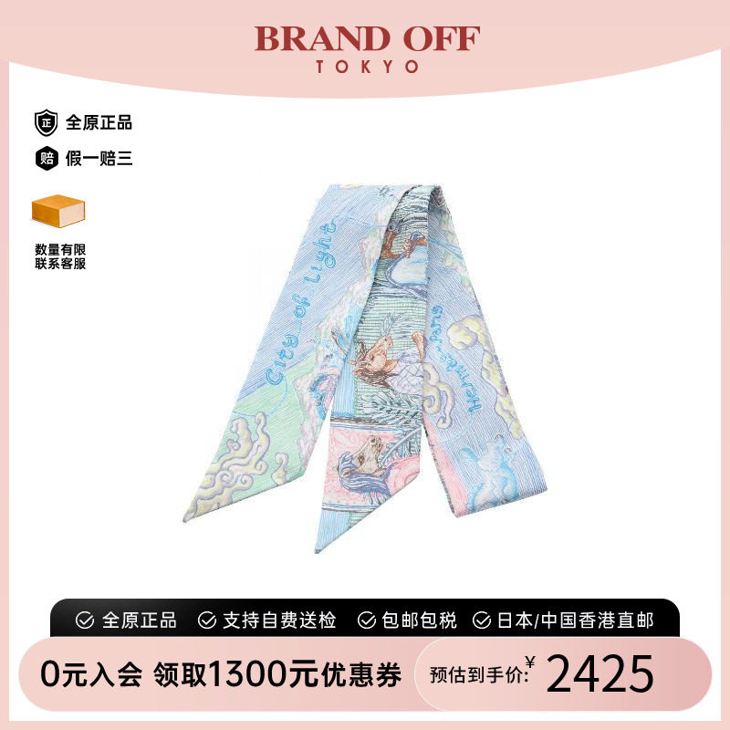 中古Hermes爱马仕围巾/丝巾