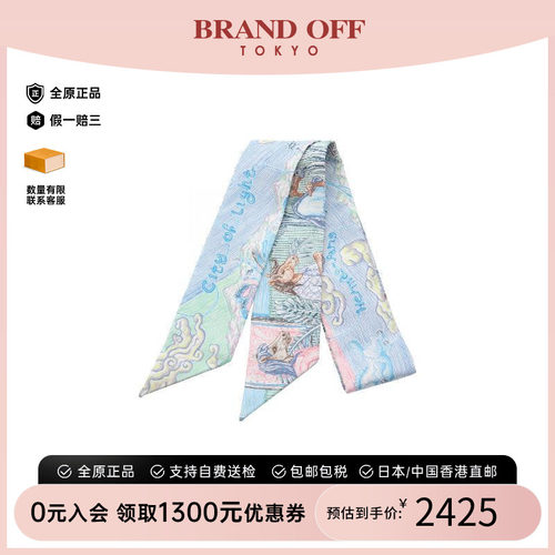 中古Hermes爱马仕围巾/丝巾