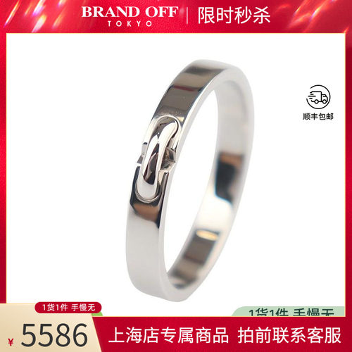 「9.5新」CHAUMET(尚美)Liens Evidence铂金95054号戒指081684