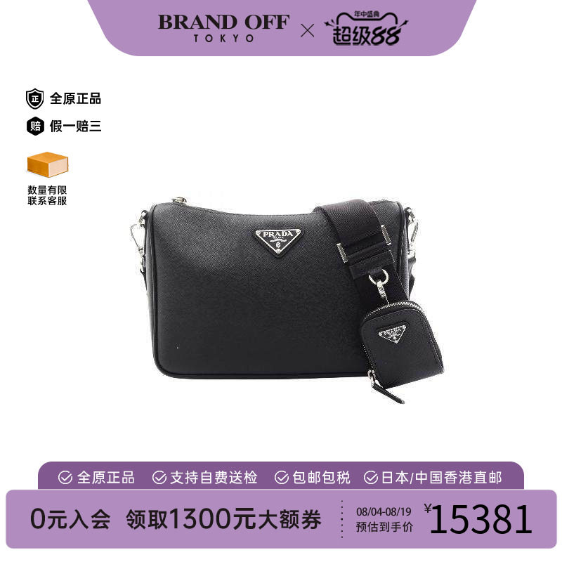 中古Prada普拉达斜挎包