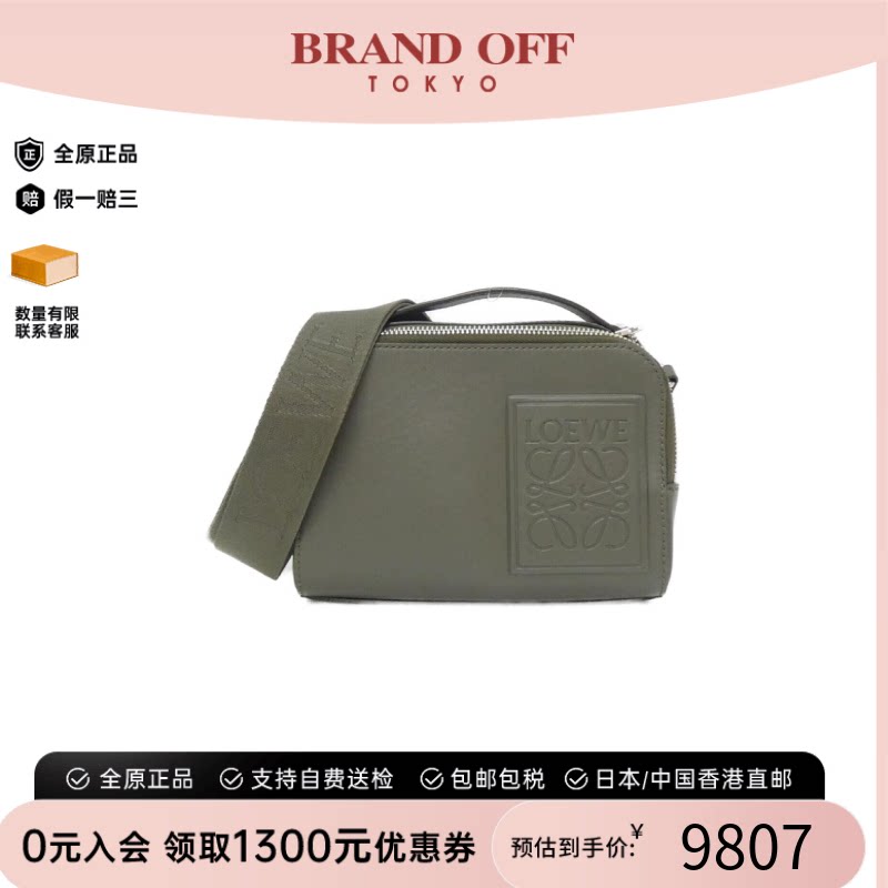 中古LOEWE罗意威斜挎包