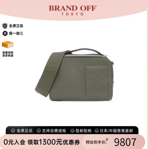 中古LOEWE罗意威斜挎包