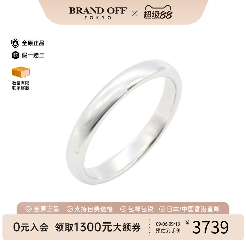 中古Tiffany&Co蒂芙尼戒指