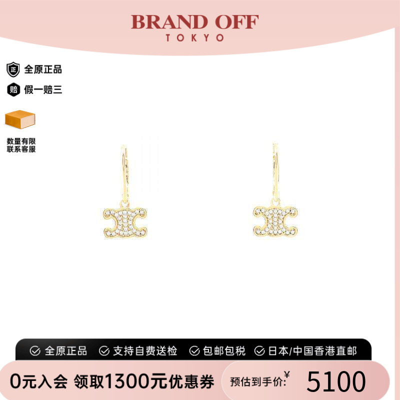 中古Celine赛琳耳夹/耳钉