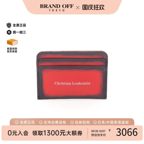 中古ChristianLouboutin路铂廷